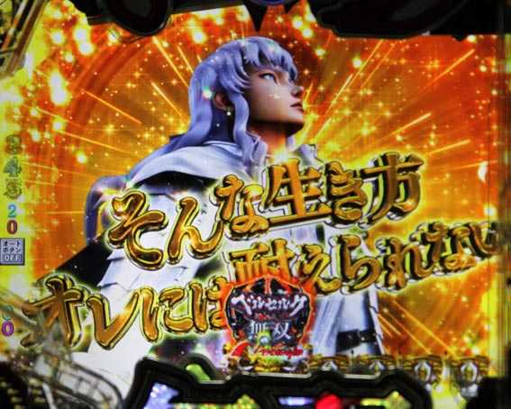 ベルセルク無双 金