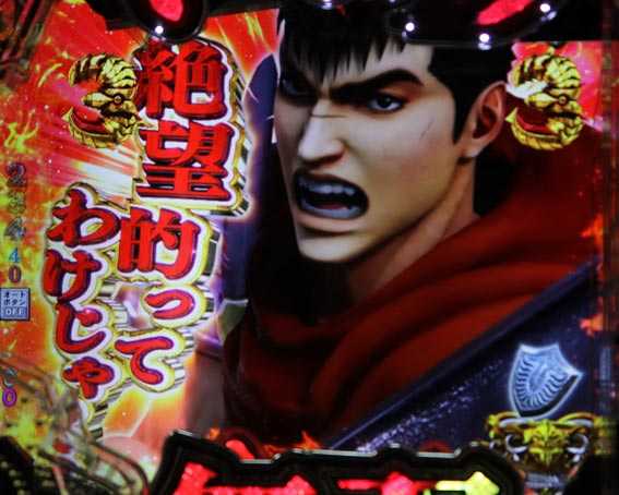 ベルセルク無双 赤カットイン