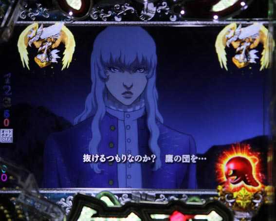 ベルセルク無双 旅立ちの朝