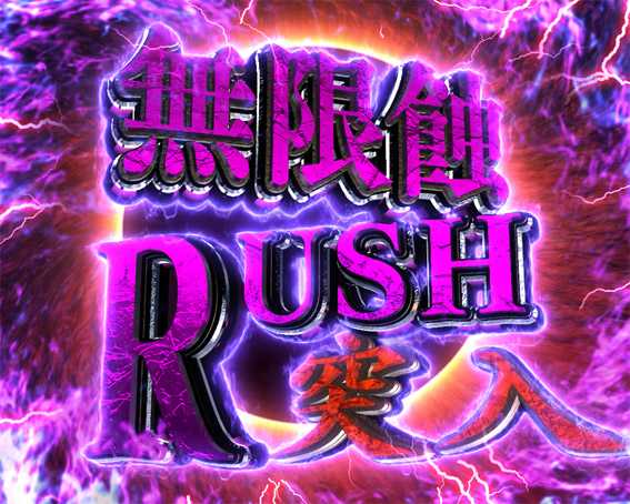 ベルセルク無双 無限蝕RUSH