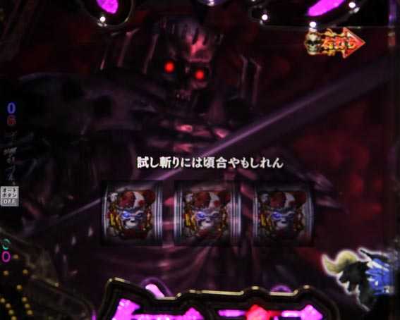 ベルセルク無双 髑髏フリーズ