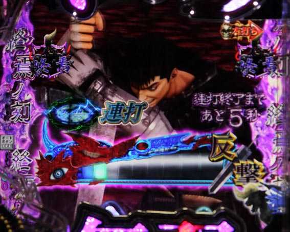 ベルセルク無双 ボタン連打