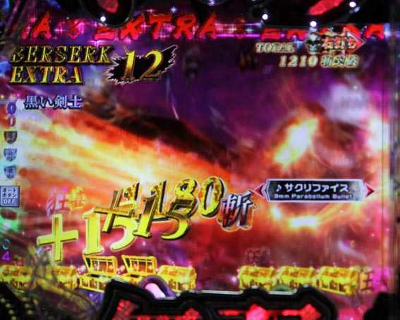 ベルセルク無双 ベルセルクEXTRA
