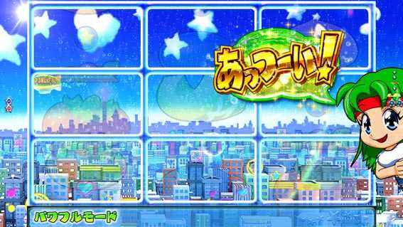 フィーバーパワフル キャラクター予告