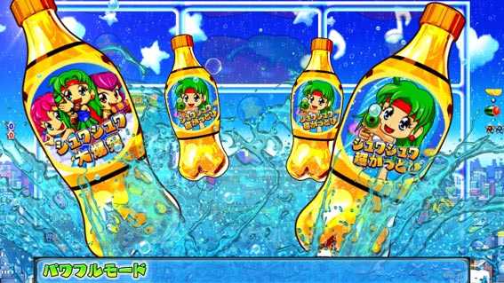フィーバーパワフル 4本ペットボトル予告