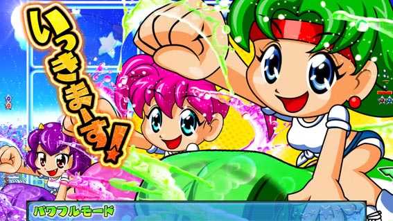 フィーバーパワフル カッ飛び予告