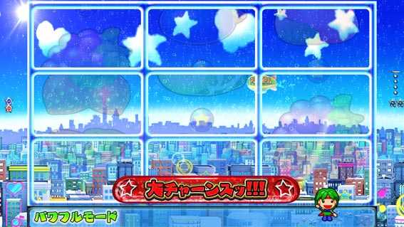 フィーバーパワフル 説明予告