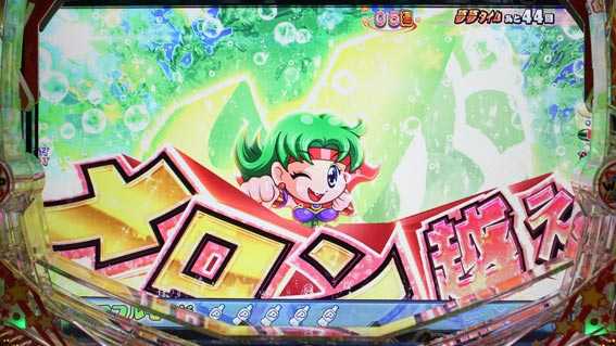 フィーバーパワフル メロン越えカットイン