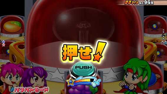 フィーバーパワフル ビッグパトランプチャンス