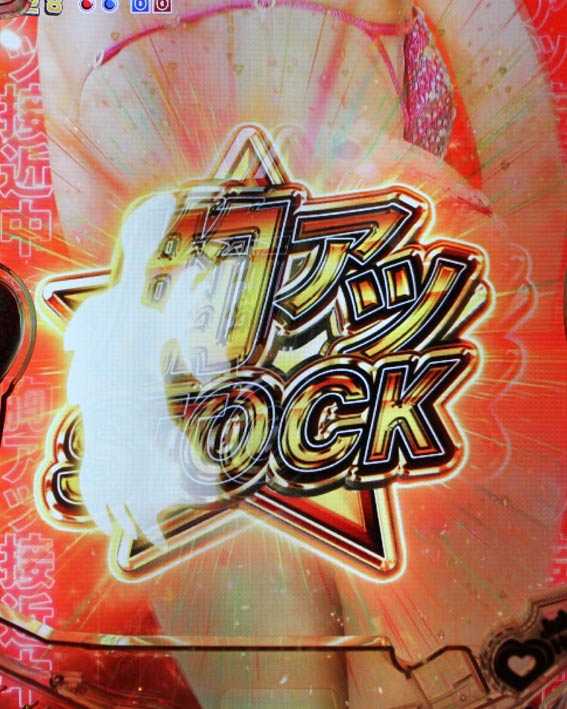 激デジジューシーハニー3 激チカZONE