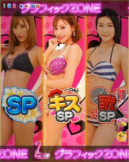 激デジジューシーハニー3 グラフィックZONE