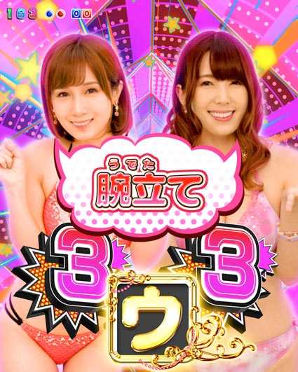 激デジジューシーハニー3 7図柄テンパイ演出