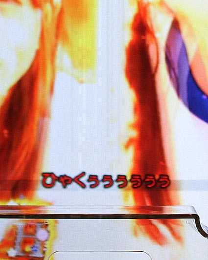 激デジジューシーハニー3 赤テロップ