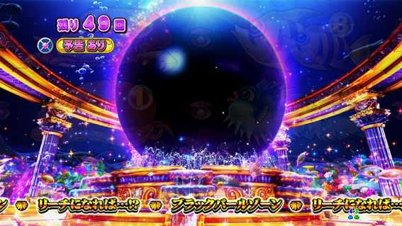 大海物語4スペシャル BLACK ST