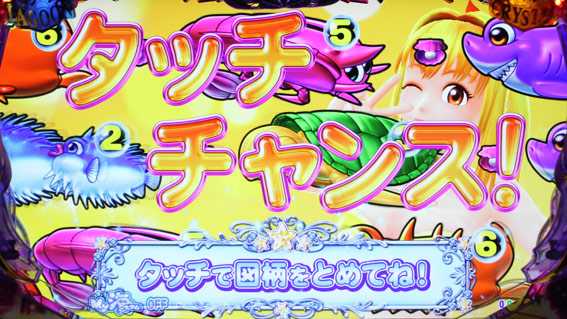 大海物語4スペシャル BLACK タッチチャンス