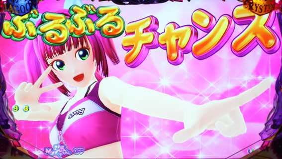 大海物語4スペシャル BLACK ウリンのぶるぶるチャンス