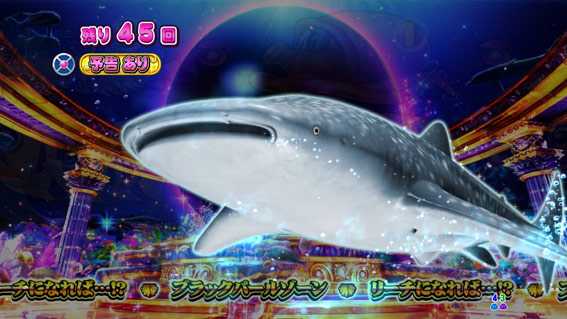 大海物語4スペシャル BLACK ジンベエザメ