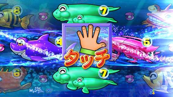 大海物語4スペシャル BLACK タッチ演出