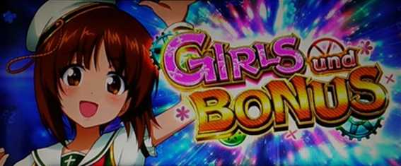 ガルパン劇場版　ボーナス