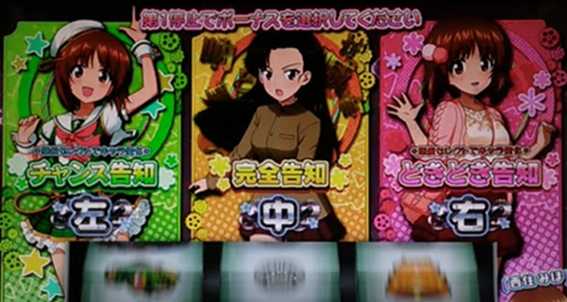 ガルパン劇場版　ボーナス