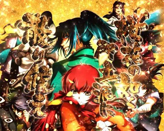 バジリスク 桜花忍法帖 結集背景