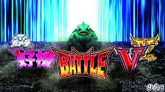 ガメラのルーレット演出