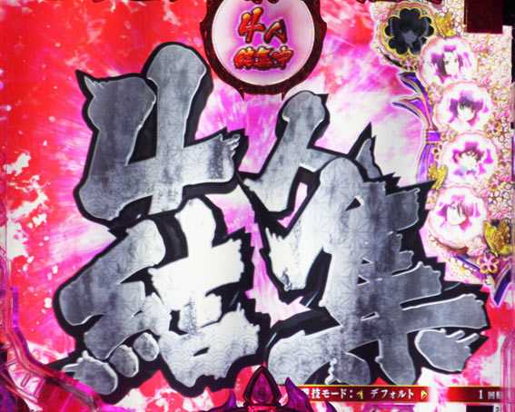 バジリスク 桜花忍法帖 結集システム