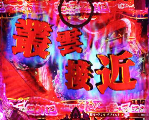 バジリスク 桜花忍法帖 叢雲ZONE