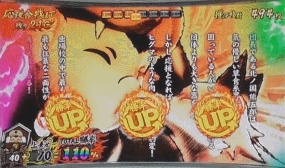 豪炎　団旗ラッシュトータル勝率100％オーバー