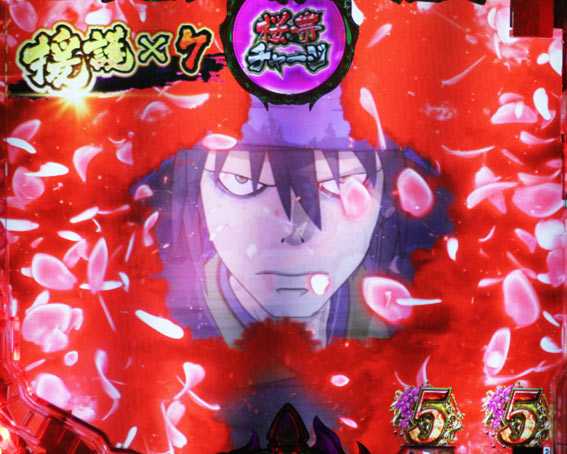 バジリスク 桜花忍法帖 桜帯チャージ