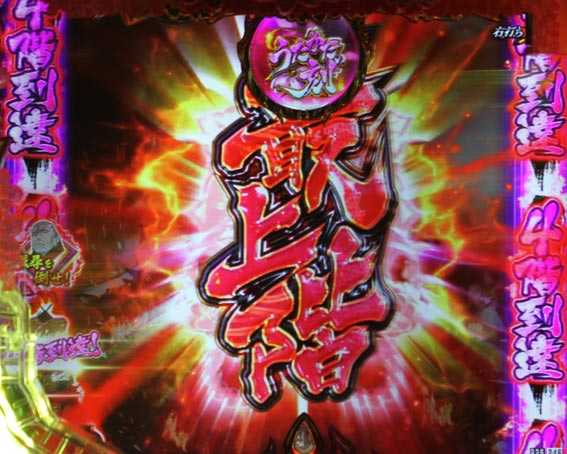 バジリスク 桜花忍法帖 最上階