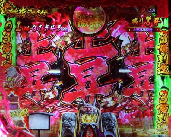 バジリスク 桜花忍法帖 赤上昇