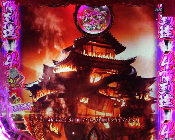 バジリスク 桜花忍法帖 最上階到達煽り予告