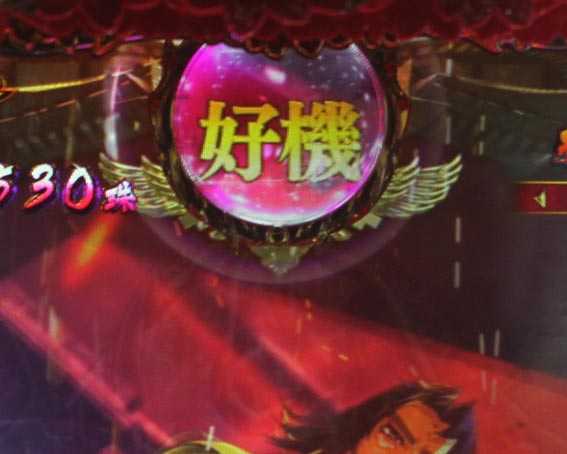 バジリスク 桜花忍法帖 桜花宝珠内予告