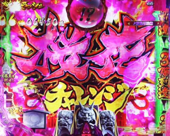 バジリスク 桜花忍法帖 桜花チャレンジ