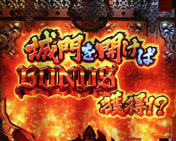 バジリスク 桜花忍法帖 城門リーチ