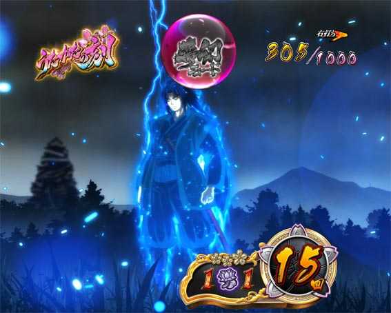 バジリスク 桜花忍法帖 八郎開眼モード