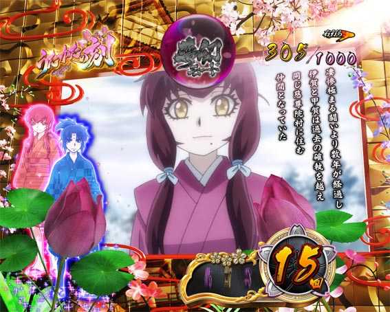 バジリスク 桜花忍法帖 ストーリーモード