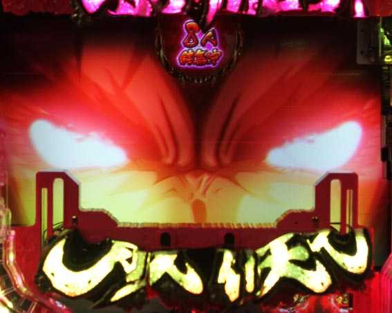 バジリスク 桜花忍法帖 八郎開眼