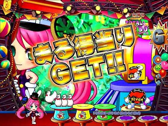 ナナシースペシャル まる得当り