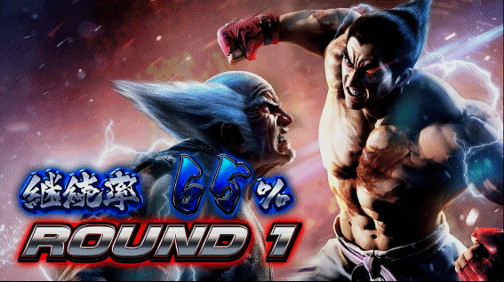 鉄拳4デビル　JB中ラウンド1_1G目