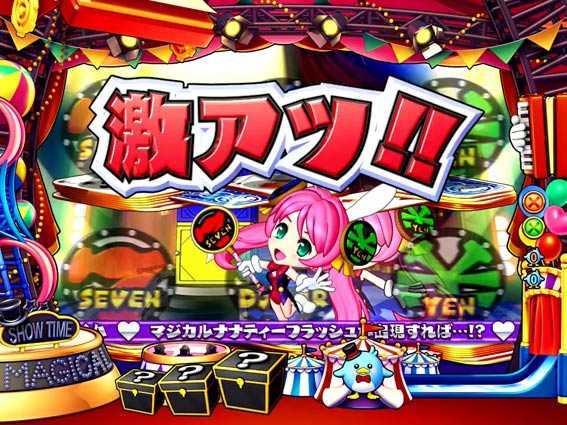 ナナシースペシャル ステッキ予告
