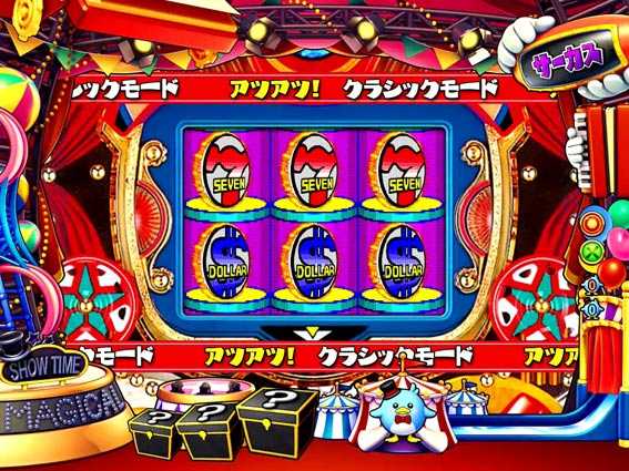 ナナシースペシャル クラシック全回転リーチ