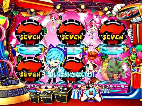 ナナシースペシャル スペシャルキャラリーチ