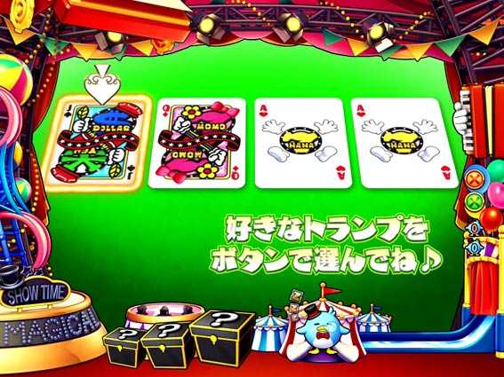 ナナシースペシャル トランプマジック