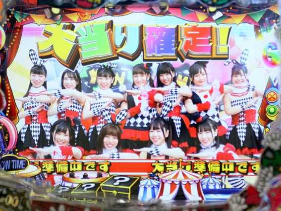 ナナシースペシャル まる得当り