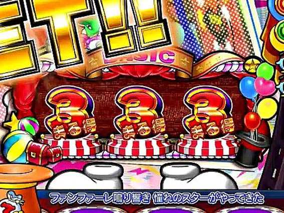 ナナシースペシャル 奇数揃い