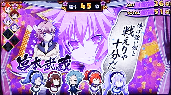 サムライガールズのひめぼーなす中のキャラ紹介