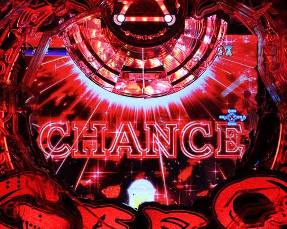 牙狼月虹ノ旅人 チャンス