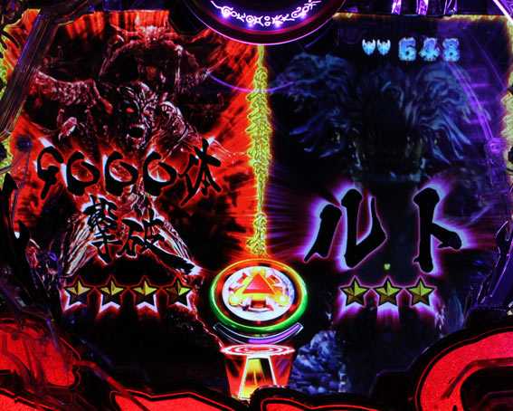 牙狼月虹ノ旅人 牙狼チャンス